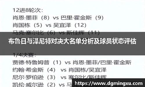 必一运动
